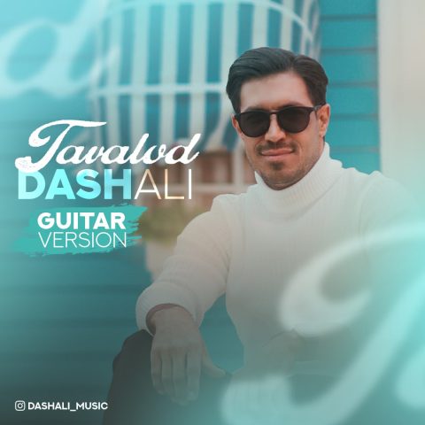 داش علی تولد (گیتار ورژن جدید) | آهنگ جدید داش علی 1402 و 2023