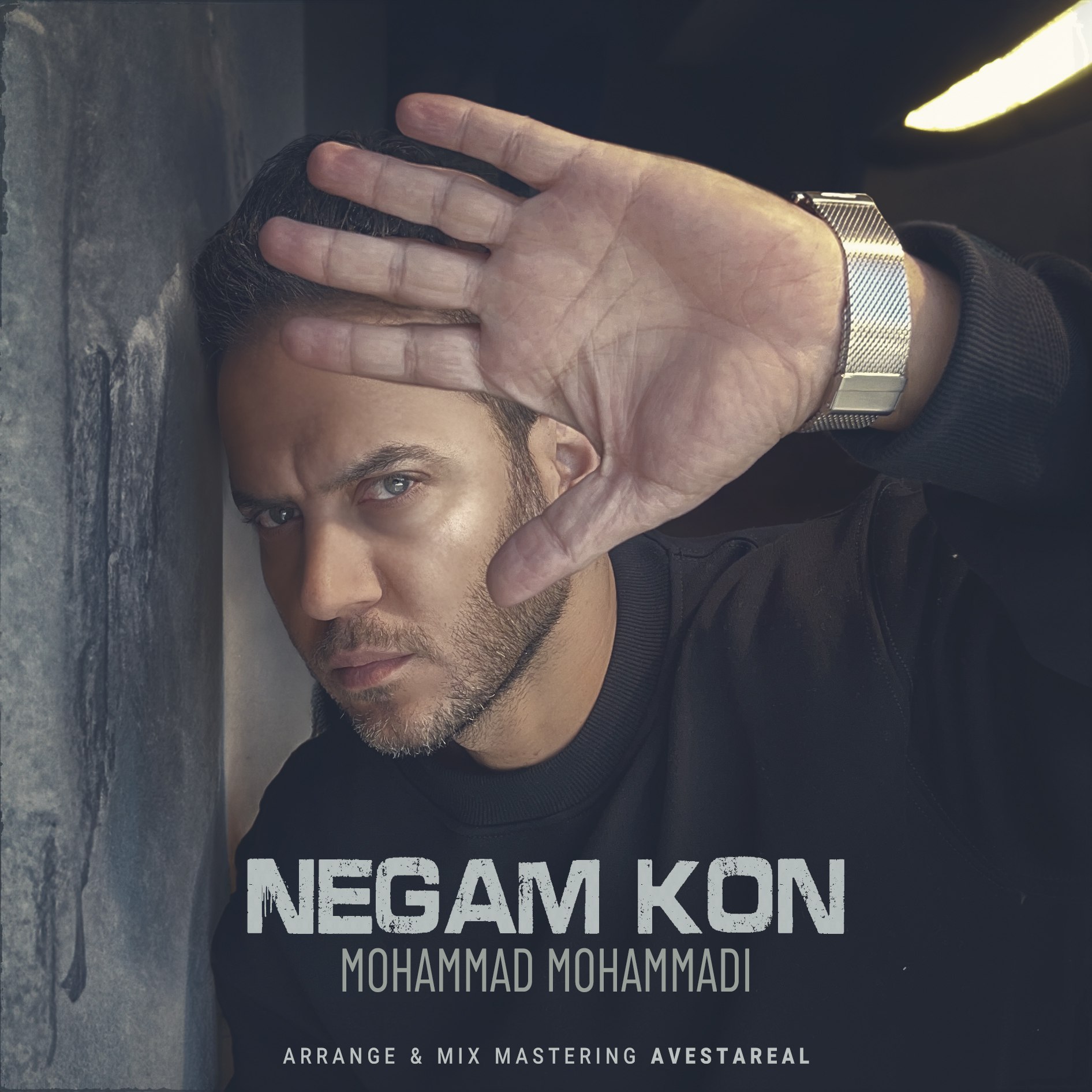 محمد محمدی نگام کن | آهنگ جدید محمد محمدی 1402 و 2023