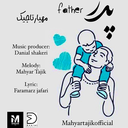 مهیار تاجیک پدر | آهنگ جدید مهیار تاجیک 1402 و 2023