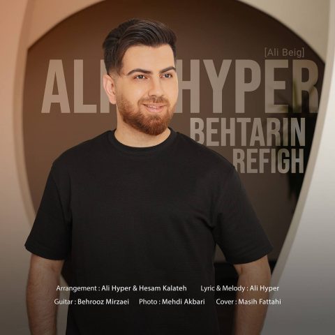 علی هایپر بهترین رفیق | آهنگ جدید علی هایپر 1402 و 2023