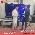 دانلود آهنگ خدا نگیره از من دلدارمو زیبا نگارمو ماه شب تارمو (تمام اجراها + ریمیکس)